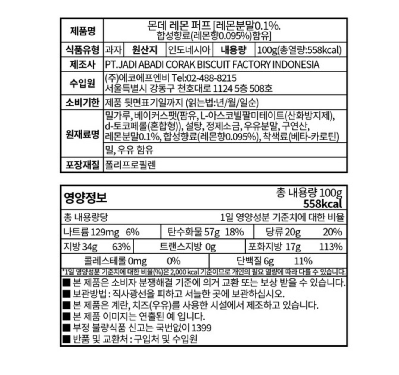 스크린샷 2026-06-17 오후 12.28.38.png